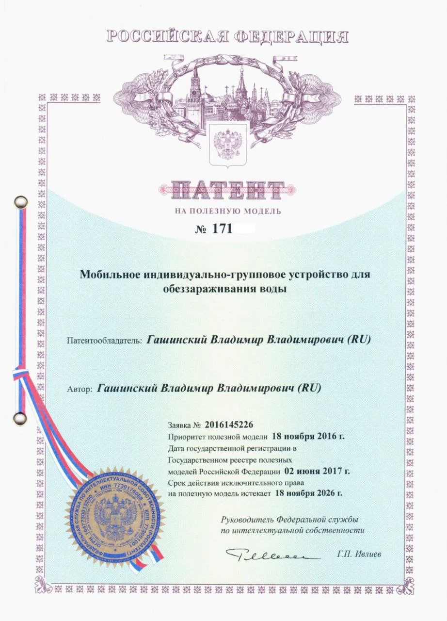 Патент на полезную модель № 171